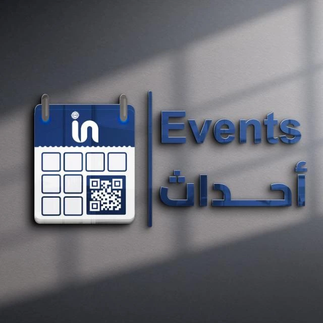 إن إيفنت  منصتك الذكية لتنظيم الفعاليات